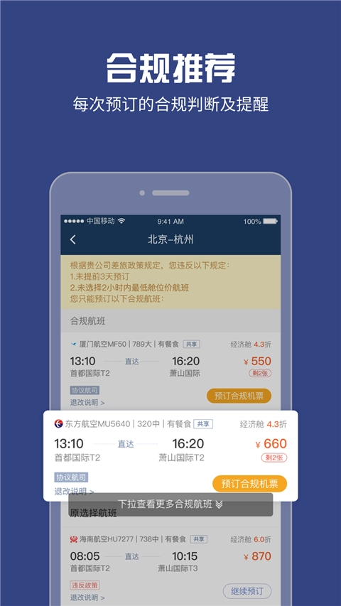 吉利商旅Pro图4