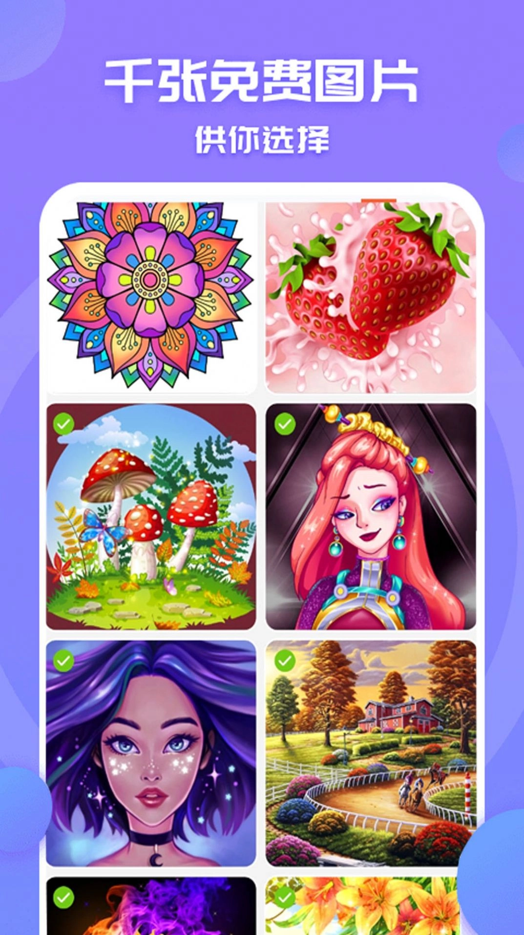 填色天才小画家手机版图4