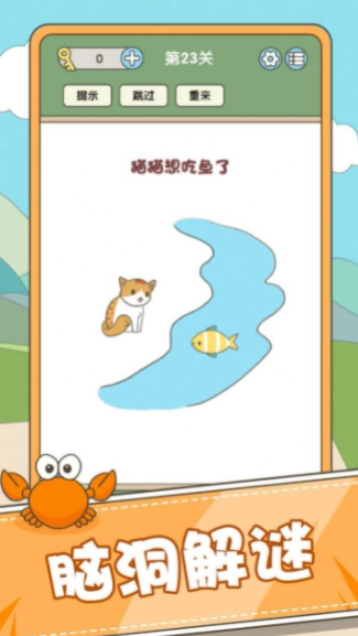 全民脑力挑战红包版图2