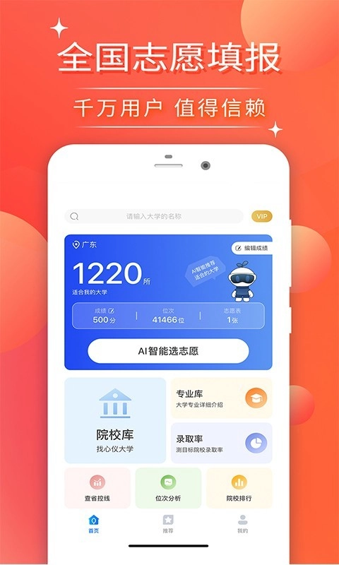 CHAT高考