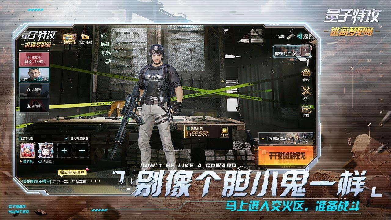 量子特攻最新版(2)