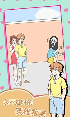 做我女朋友好吗游戏图1