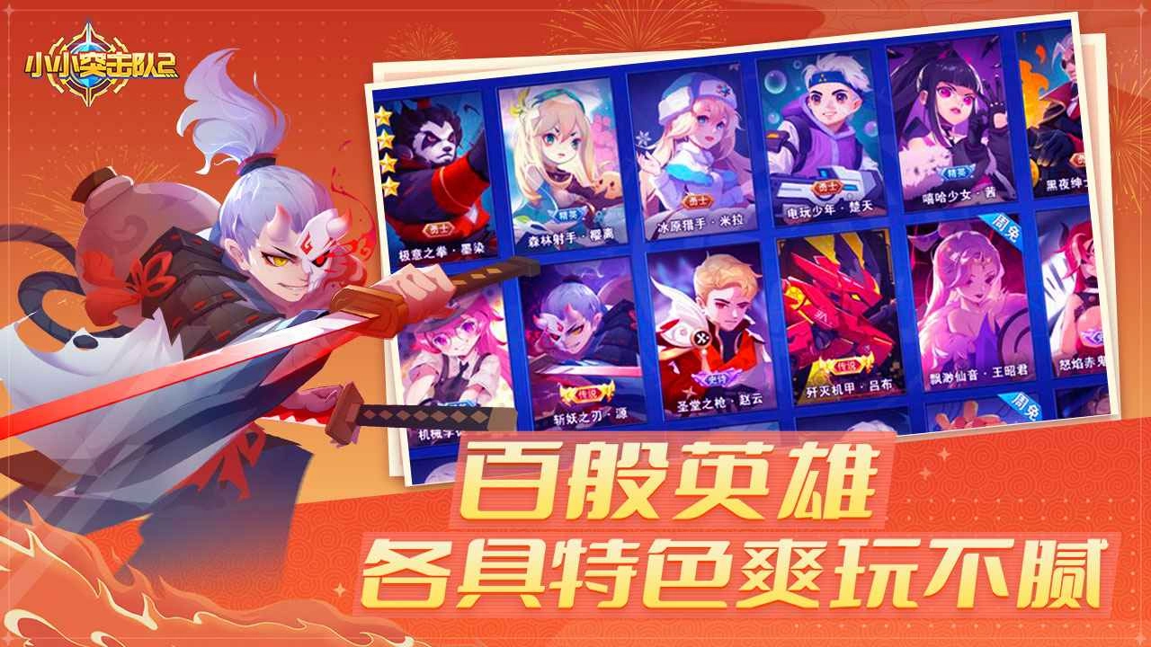 小小突击队2(3)