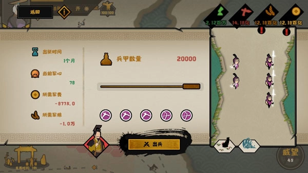 无悔华夏最新版图4