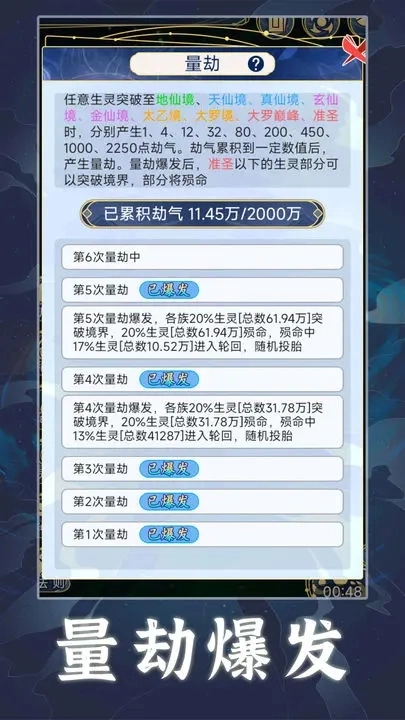 天道创造(3)