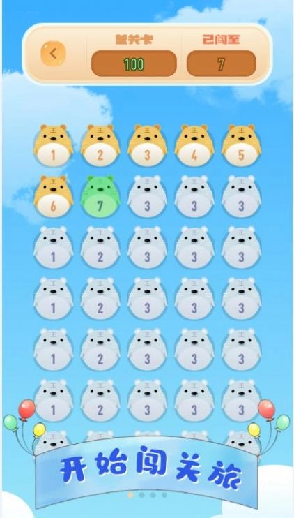 找不同我最牛截图1