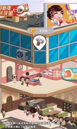 开心收租婆截图3