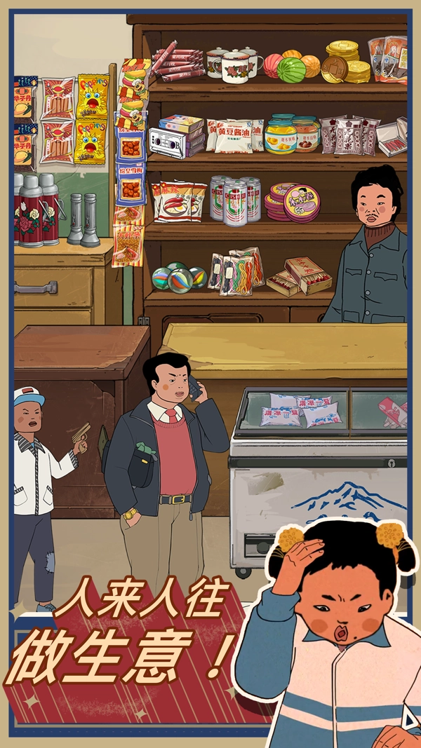 王蓝莓的小卖部正版(3)