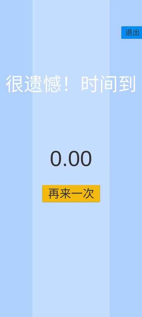手速大师图2