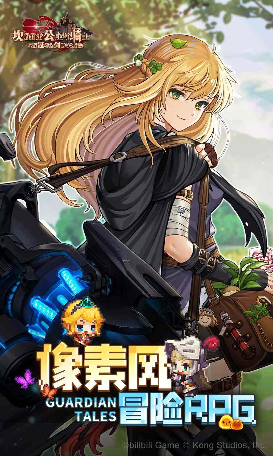 坎特伯雷公主与骑士唤醒冠军之剑的奇幻冒险2