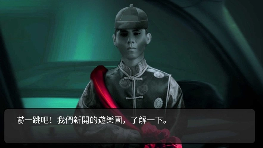 纸人新娘前章图1