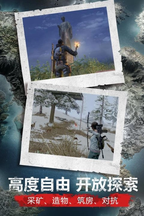 明日之后最新版图4