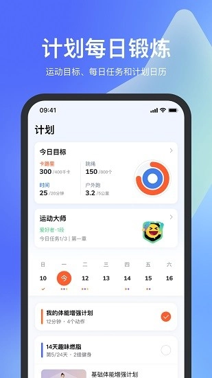 天天跳绳安装免费