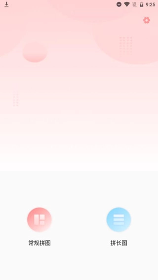 小麻雀拼图截图2