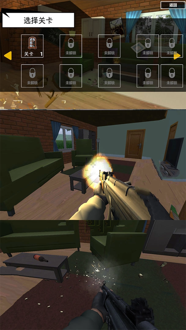 房子摧毁模拟(4)