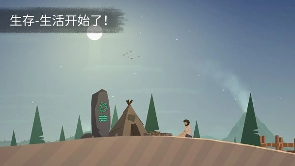荒岛余生安卓版(3)