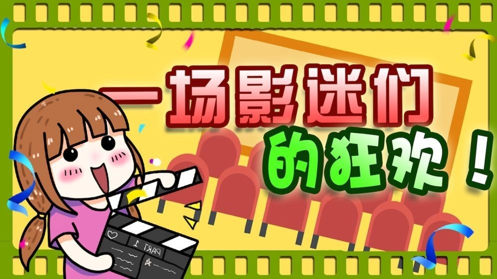 金牌影评人红包版