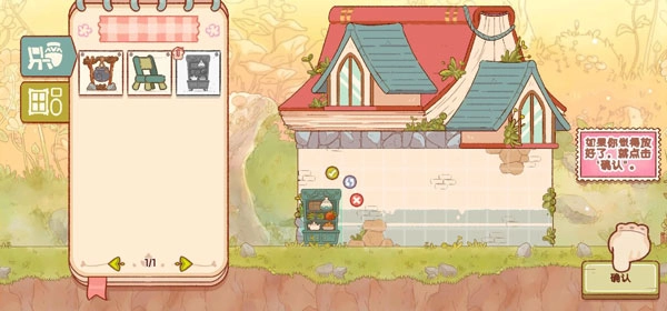 仙女村庄安卓版(2)