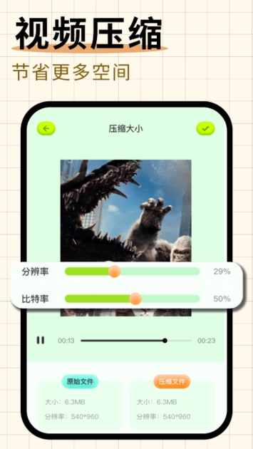 随心剪辑图2