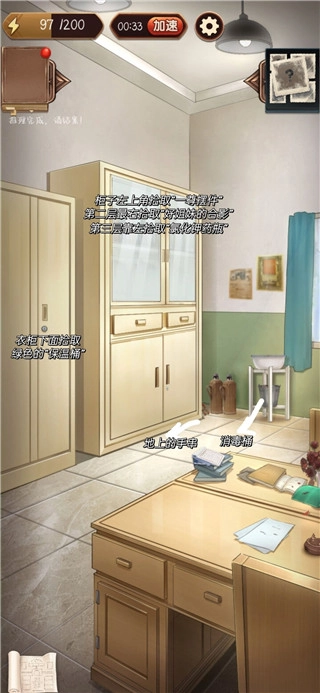 隐秘的原罪3安卓版1