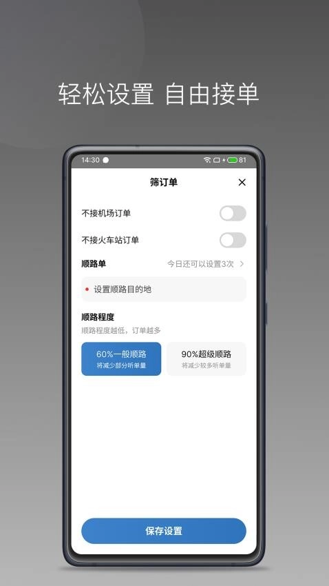犇犇司机图4