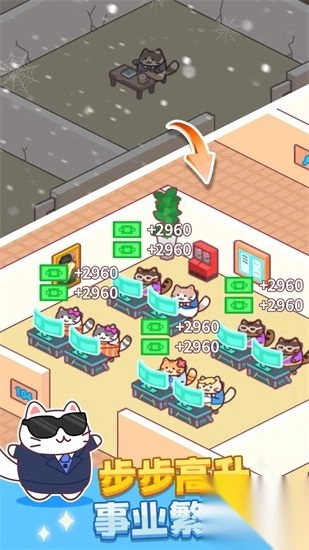 搬砖之王猫咪打工模拟器图1