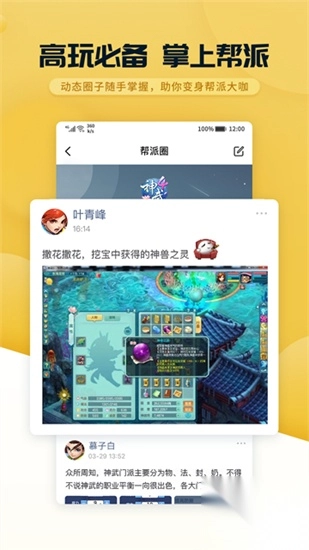 多益战盟手机版图1