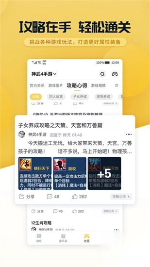 多益战盟手机版图3