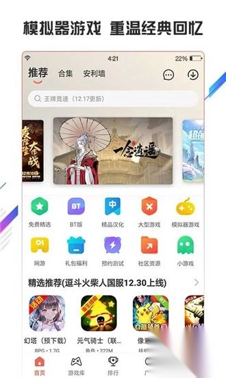 虫虫助手2026手机免费版图4
