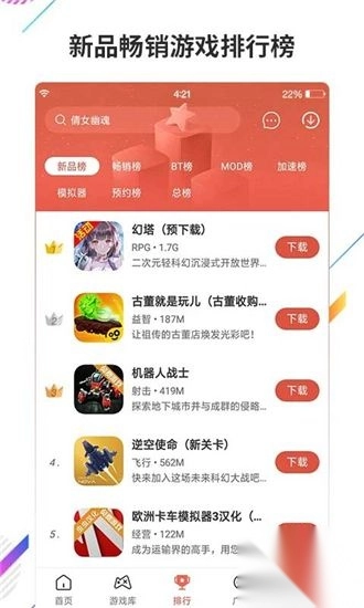 虫虫助手2026手机免费版图2