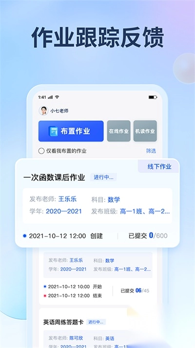 七天网络查询学生成绩app