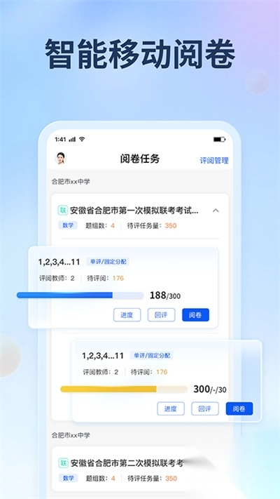七天网络查询学生成绩app