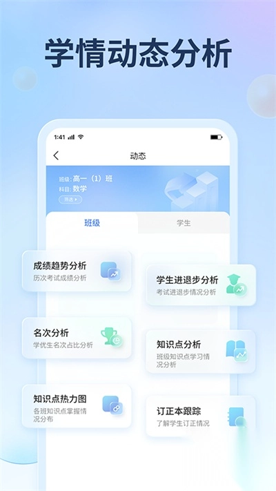 七天网络查询学生成绩app