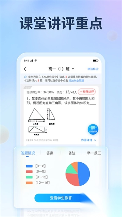 七天网络查询学生成绩app