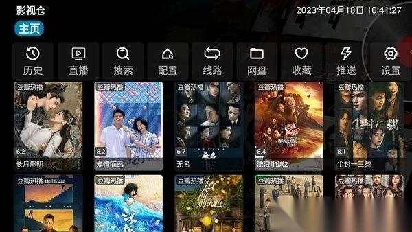 影视仓tv版官方版-图3