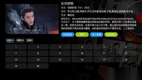 影视仓tv版官方版-图4