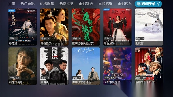 影视仓tv版官方版-图2