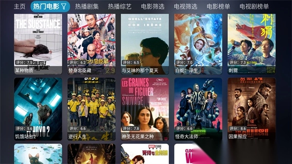 影视仓tv版官方版-图1