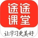 途途课堂安卓版