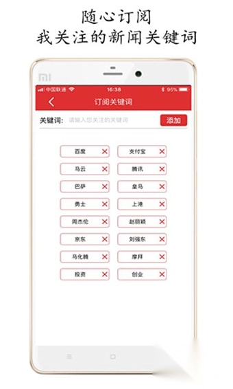 乐听头条
