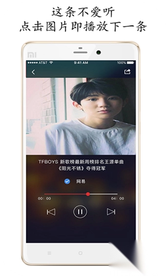 乐听头条