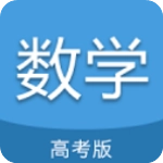 高考数学通