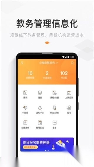 小麦助教最新版图4