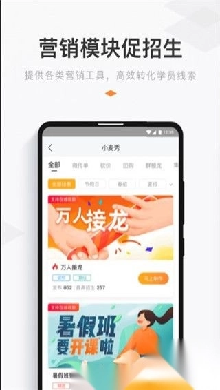 小麦助教最新版图1