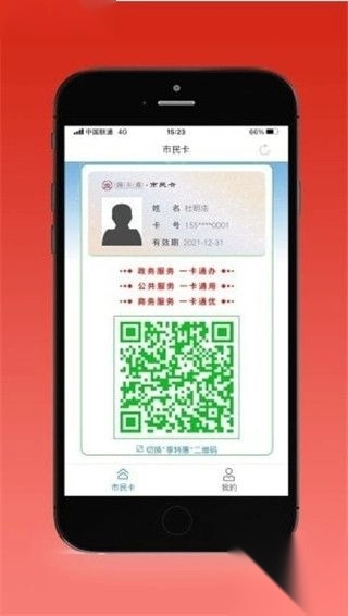 盛事通最新版(3)