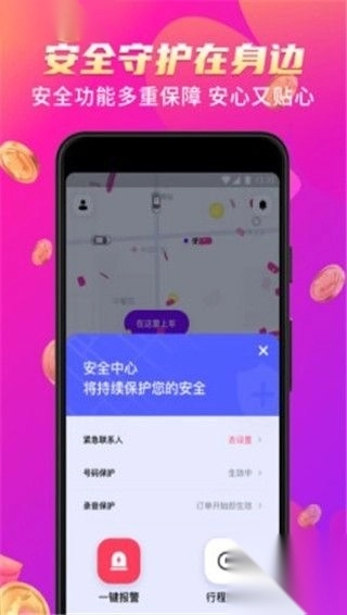 花小猪打车最新版(3)