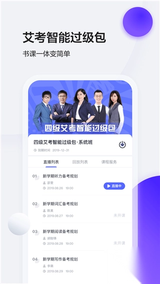 星火英语app最新版4