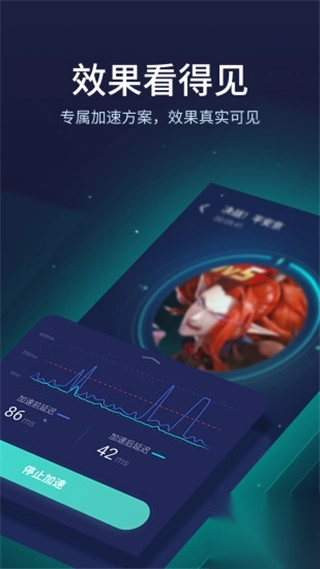 uu加速器手机版(2)