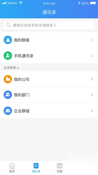 云视讯会议正版(3)