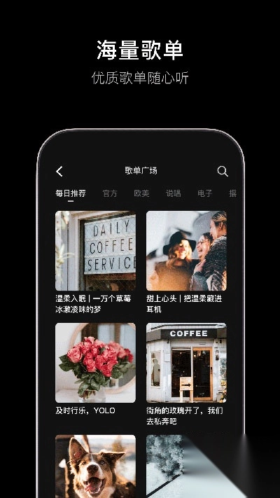 汽水音樂正版